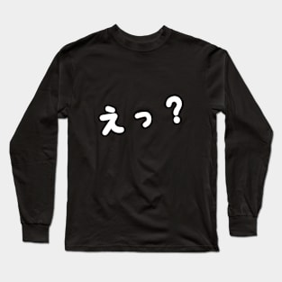 Huh? - White Long Sleeve T-Shirt